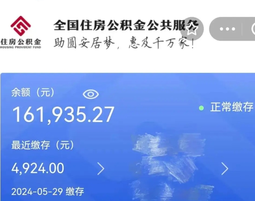 武安个人公积金怎么提取现金（这样提取个人公积金）